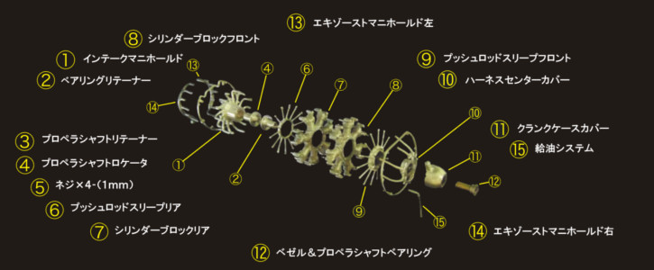 Mitsubishi A6M Sakai 21 - 14 Cyl Exploded View